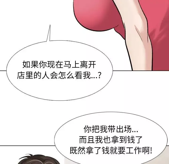 摯友第11话