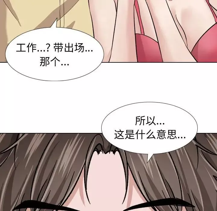 挚友-第11话 - 图片 121