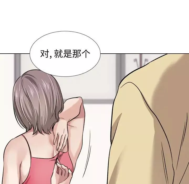 挚友-第11话 - 图片 126