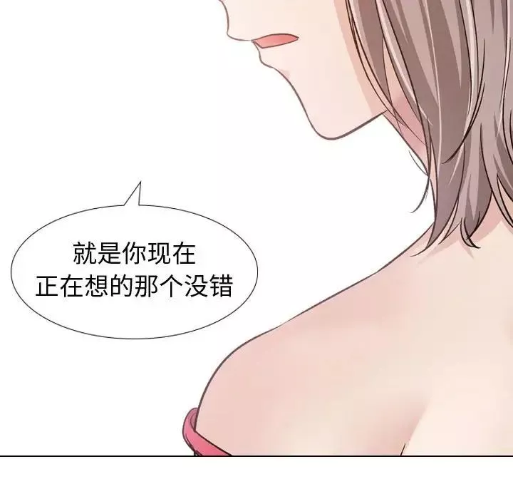 挚友-第11话 - 图片 128