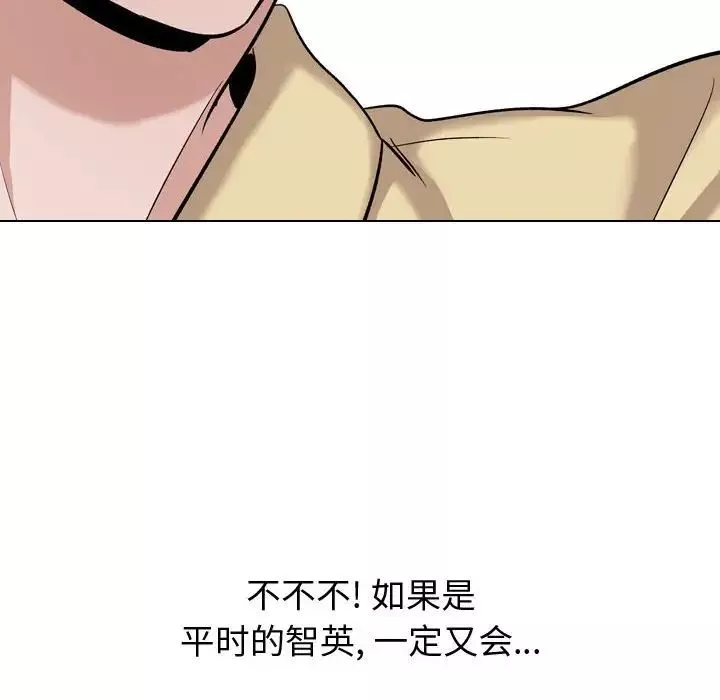 摯友第12话