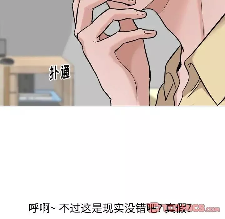 摯友第12话
