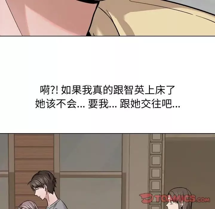 摯友第12话