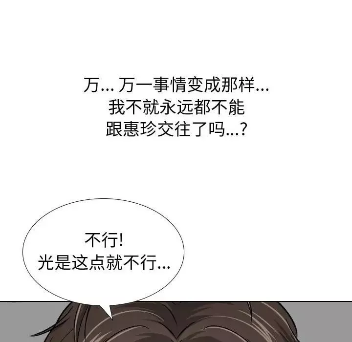 挚友-第12话 - 图片 41