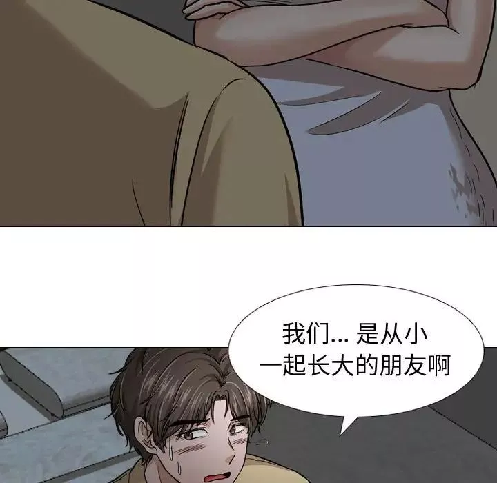 摯友第12话