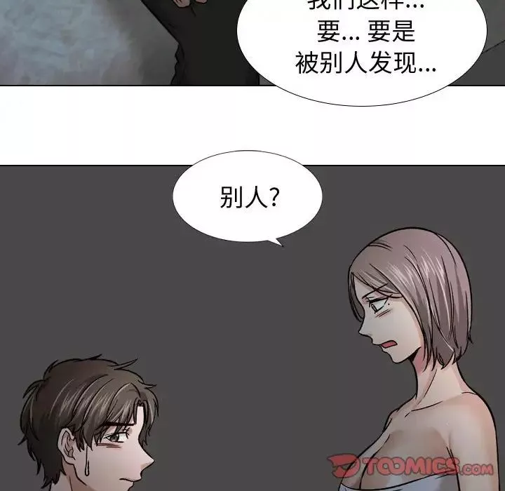 摯友第12话