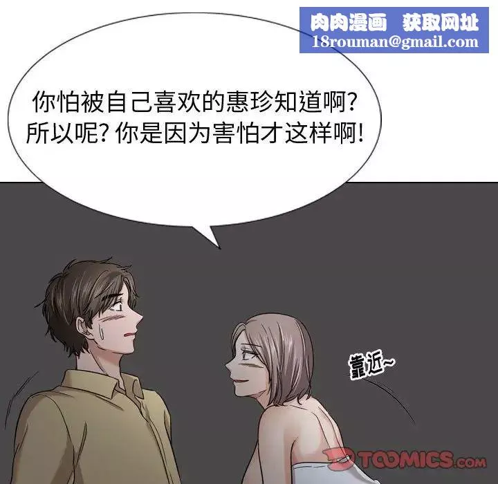 摯友第12话