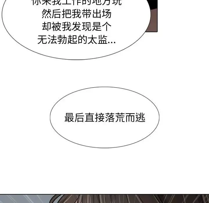挚友-第12话 - 图片 68