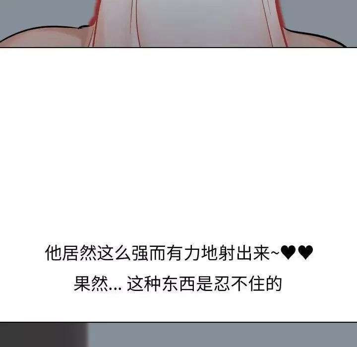 挚友-第12话 - 图片 100