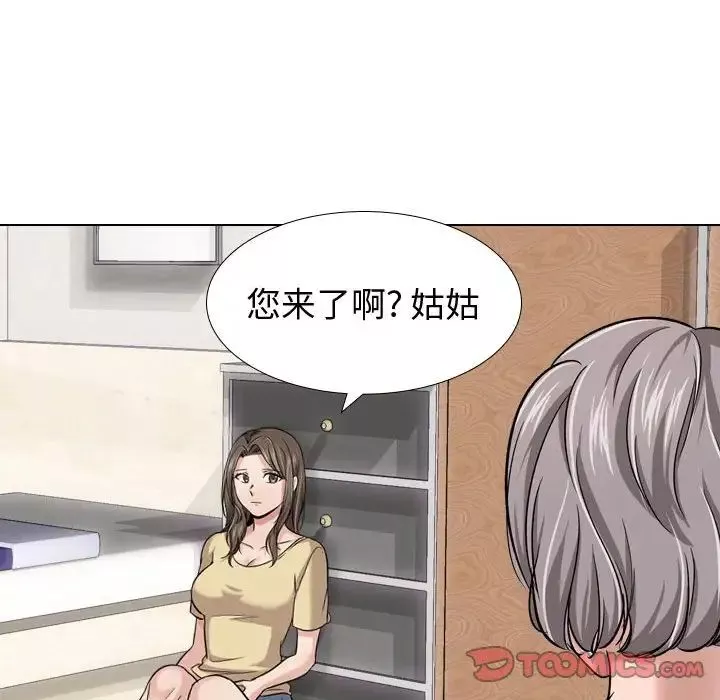 摯友第12话