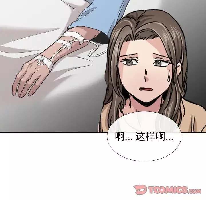 摯友第12话