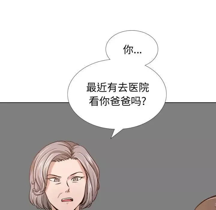 摯友第12话
