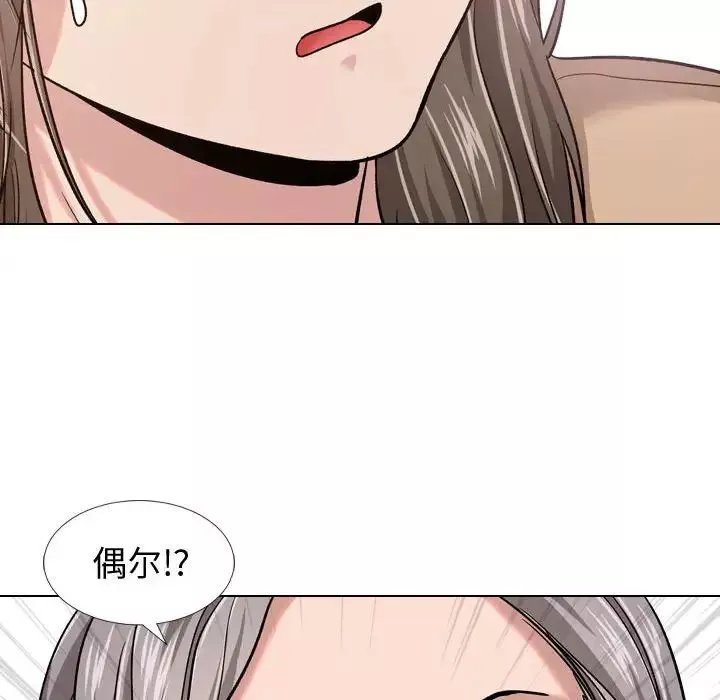 摯友第12话