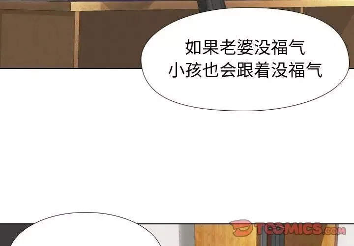 摯友第13话