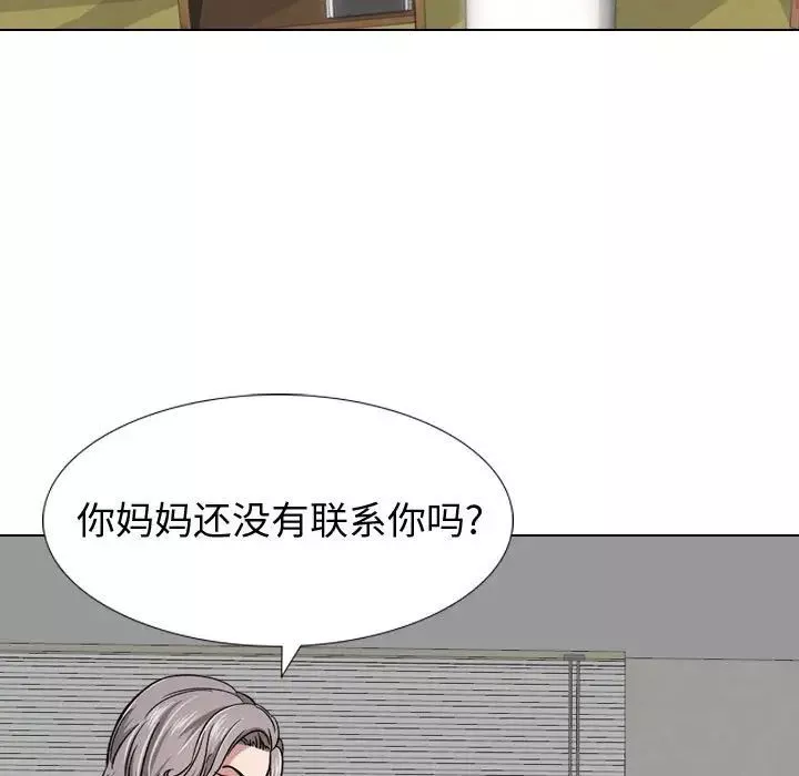 挚友-第13话 - 图片 5
