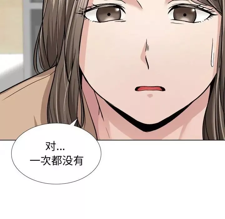 挚友-第13话 - 图片 12