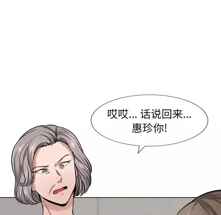 摯友第13话