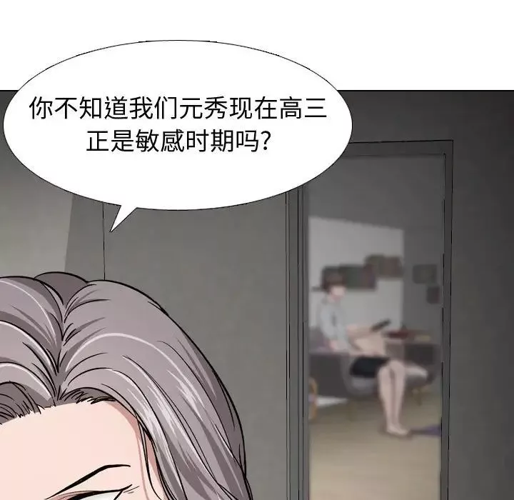 摯友第13话