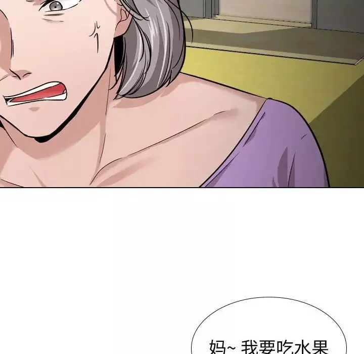 摯友第13话
