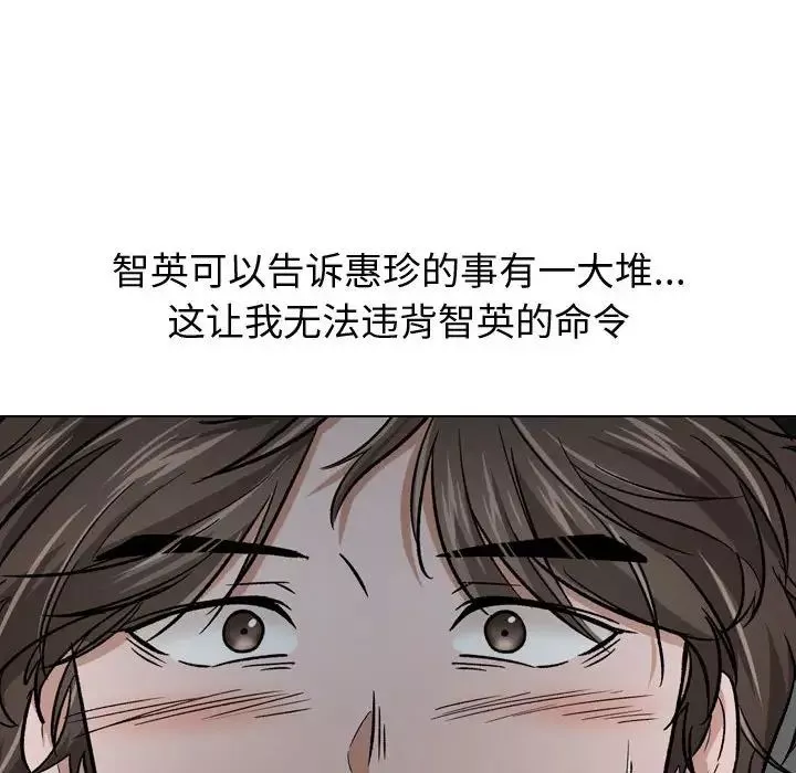 挚友-第13话 - 图片 34