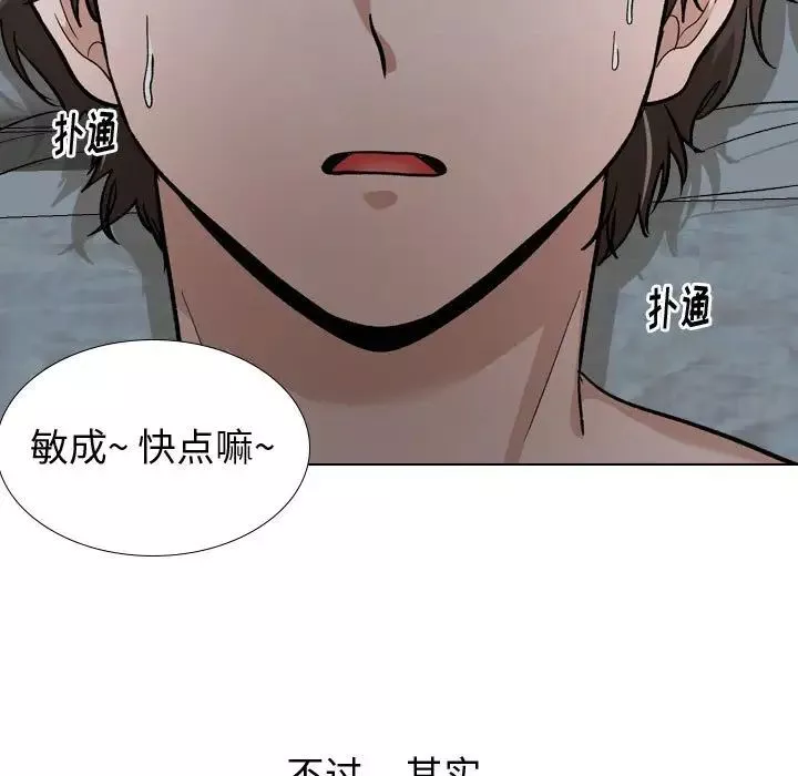 摯友第13话