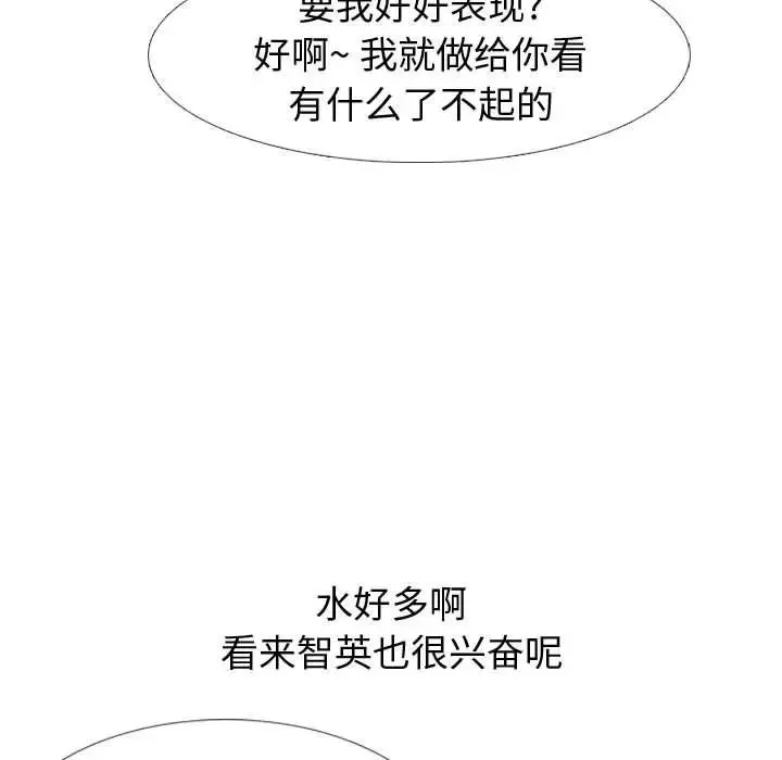 挚友-第13话 - 图片 65