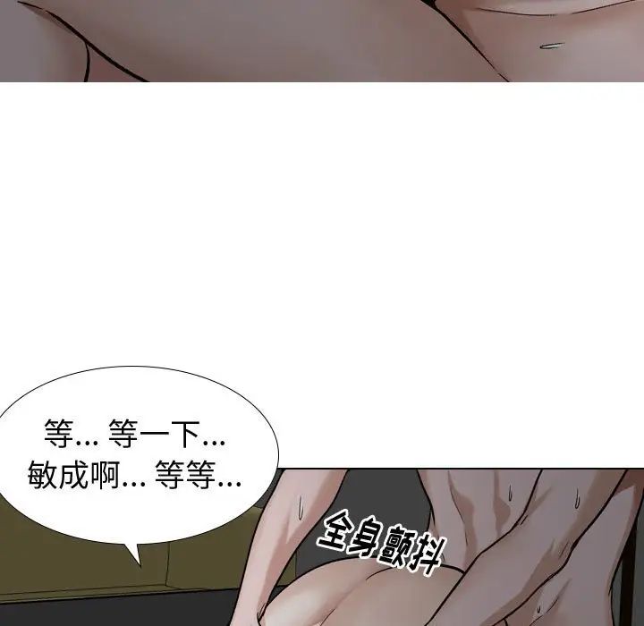 挚友第13话