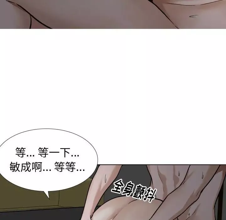 摯友第13话