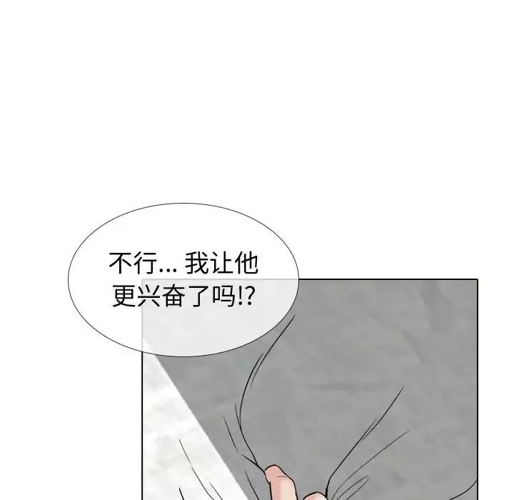 挚友-第13话 - 图片 106