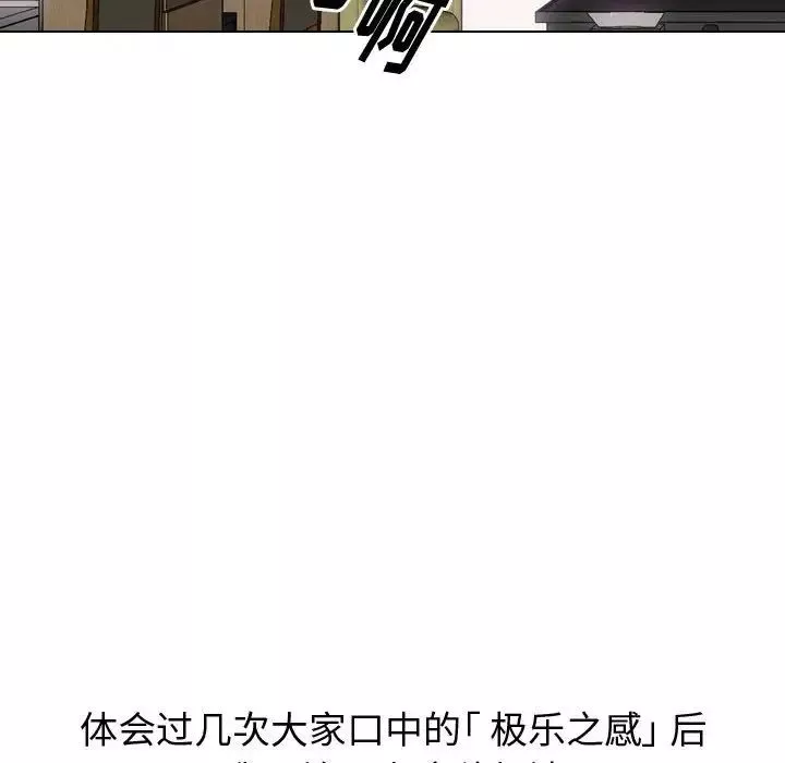 摯友第13话