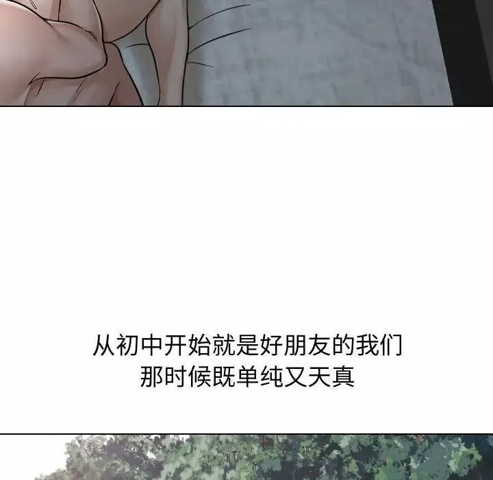 摯友第13话