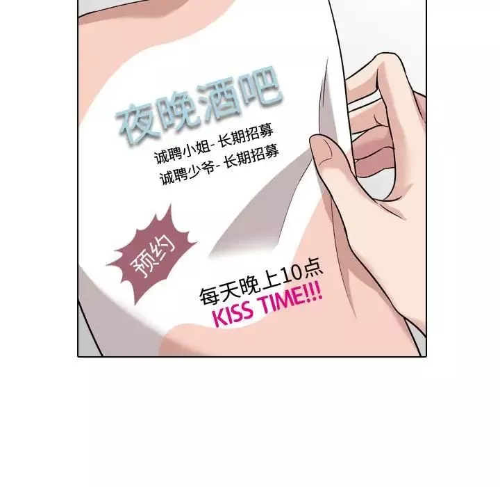 挚友-第13话 - 图片 125