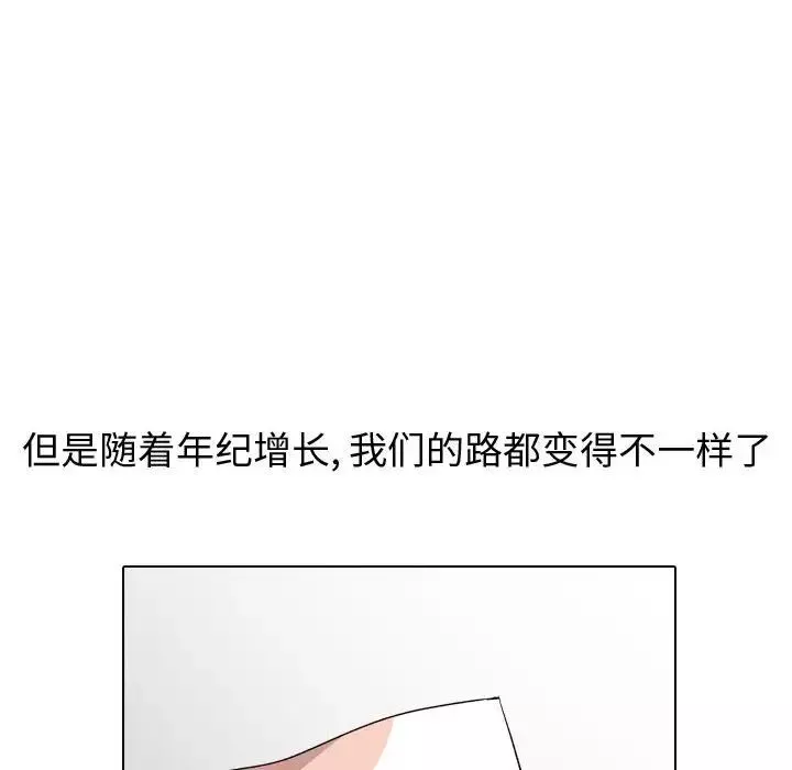 摯友第13话