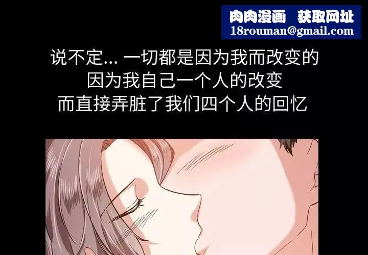 挚友-第14话 - 图片 1