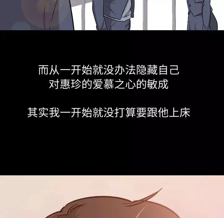 挚友-第14话 - 图片 13