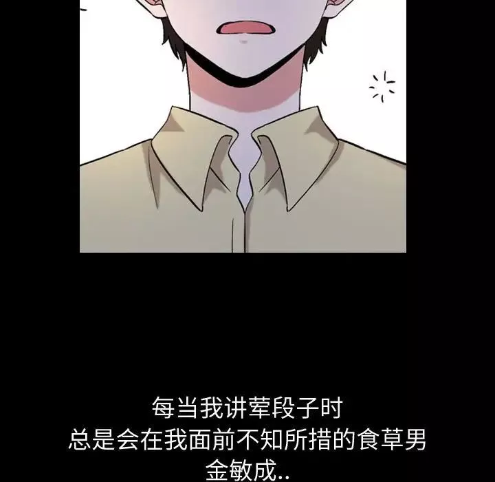 挚友-第14话 - 图片 19