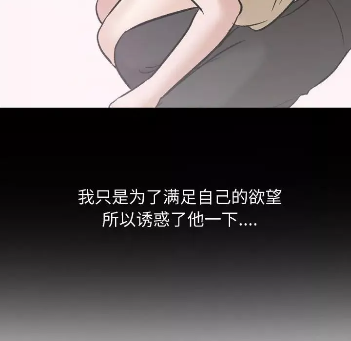 挚友-第14话 - 图片 22