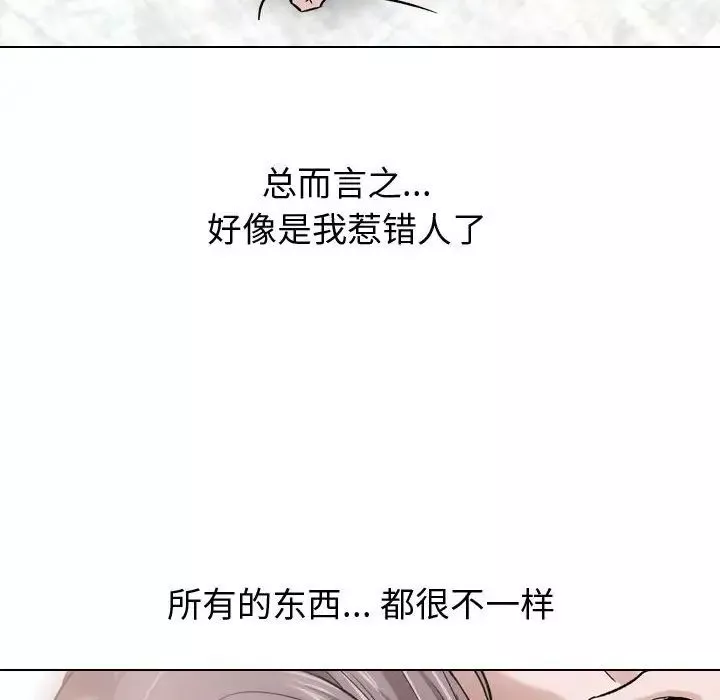 摯友第14話