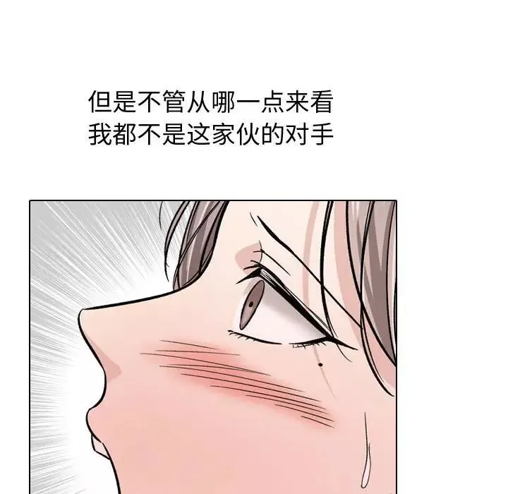 摯友第14話