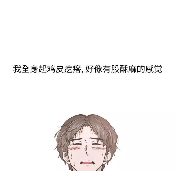 挚友-第14话 - 图片 46