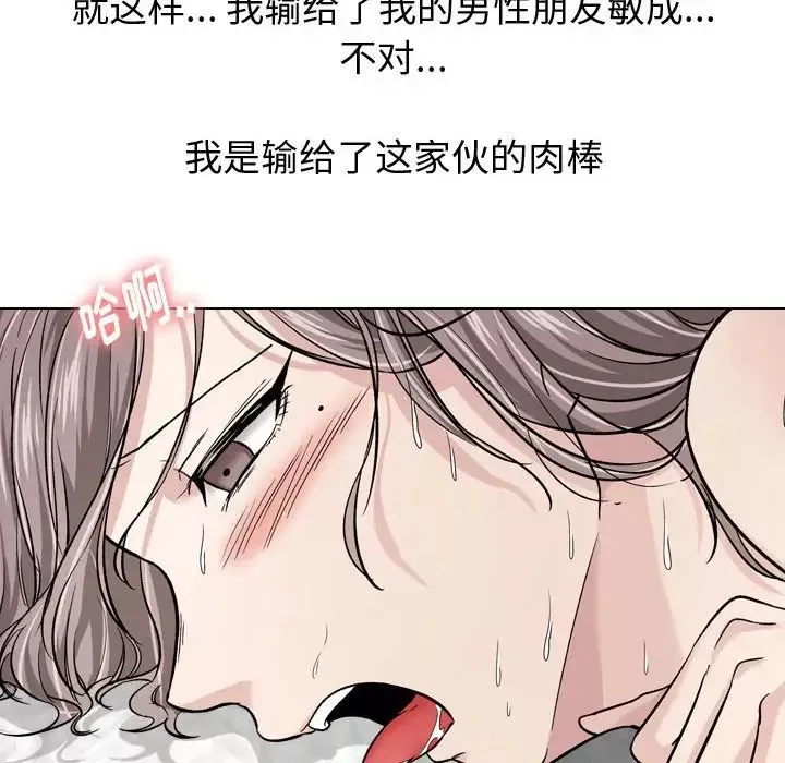 摯友第14話