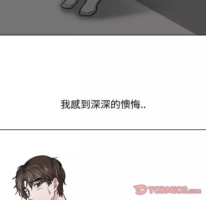 挚友-第14话 - 图片 66