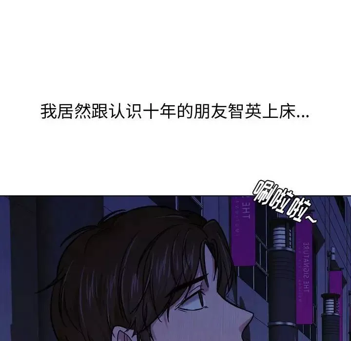 摯友第14話