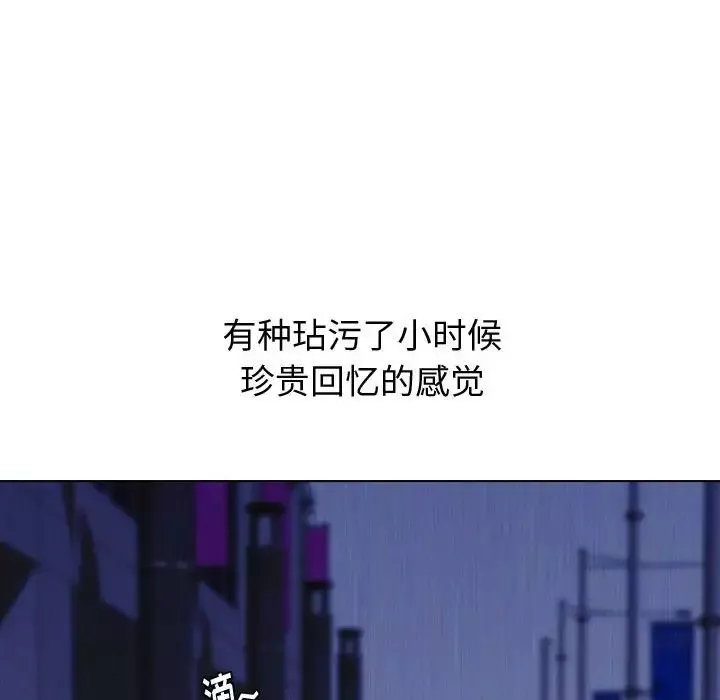 挚友-第14话 - 图片 74
