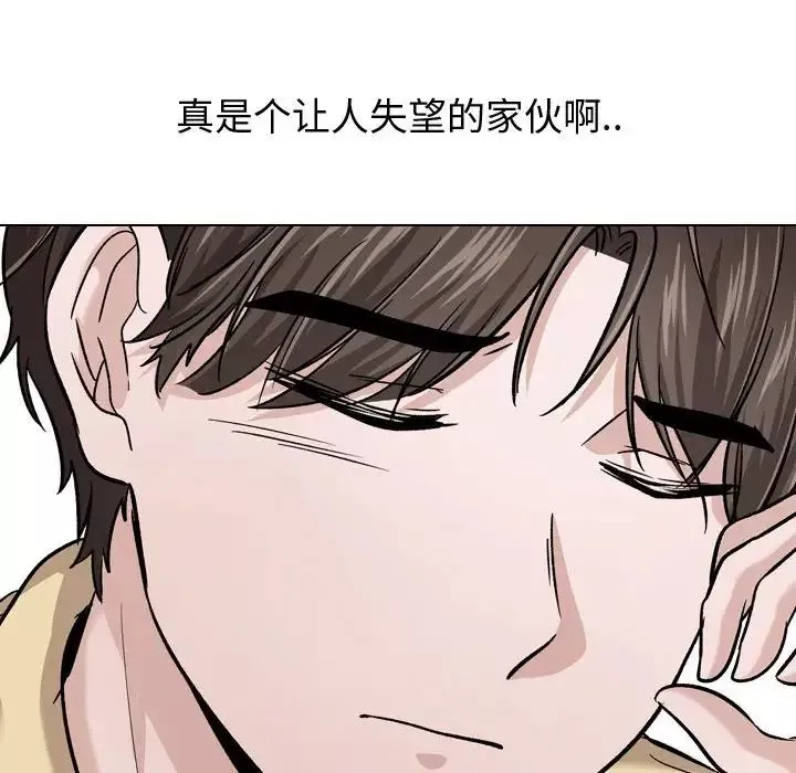 摯友第14話