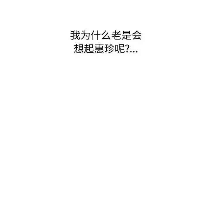 挚友-第14话 - 图片 86