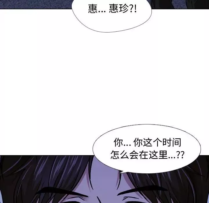 摯友第14話