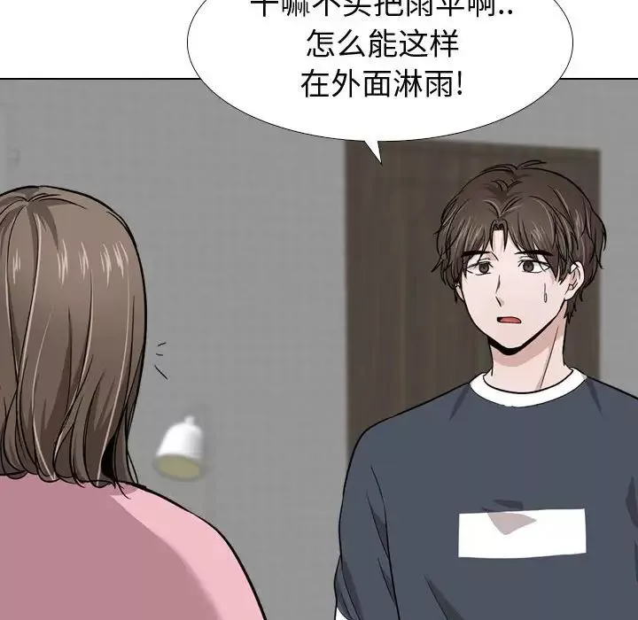 挚友-第14话 - 图片 111
