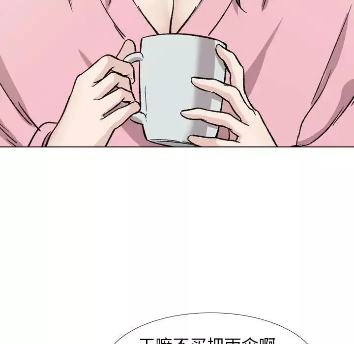 挚友-第14话 - 图片 110