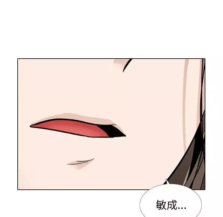 摯友第14話